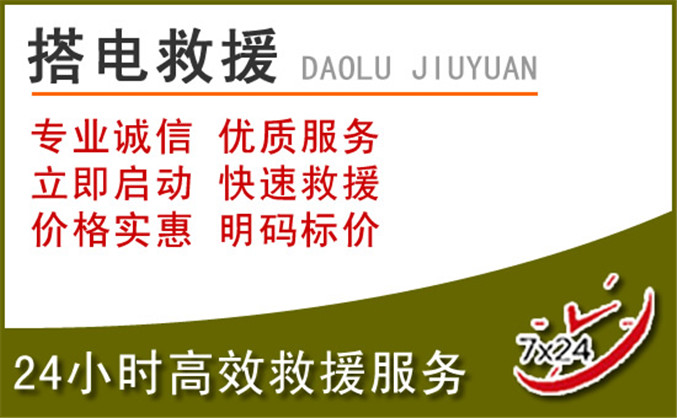 通河汽车道路救援