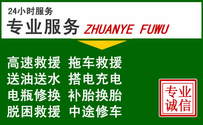 通河附近汽车道路救援